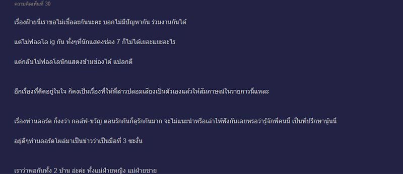 ขวัญ อุษามณี ท่านลอร์ด เจมส์ พาลัมโบ ขวัญ อุษามณี ท่านลอร์ด เจมส์ พาลัมโบ