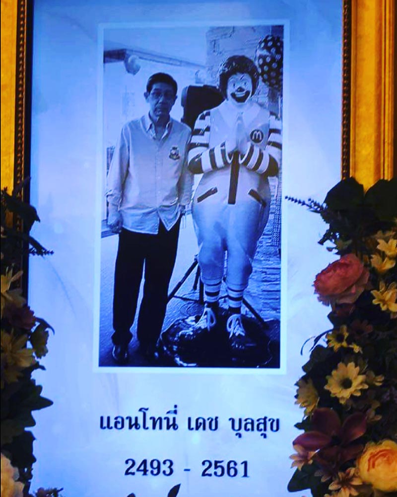 ป๊อป อารียา ป๊อป อารียา