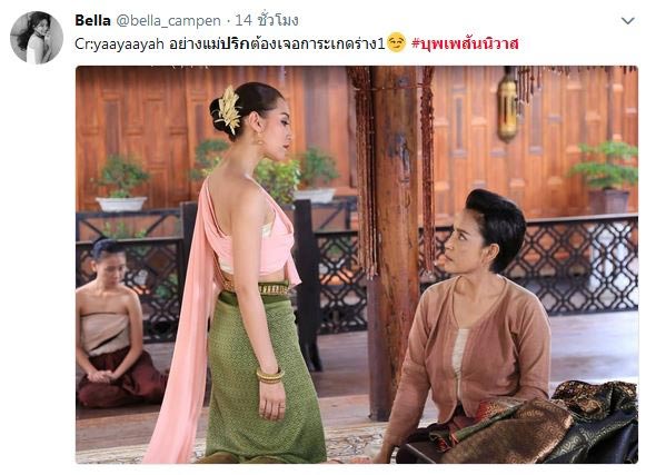 บุพเพสันนิวาส บุพเพสันนิวาส
