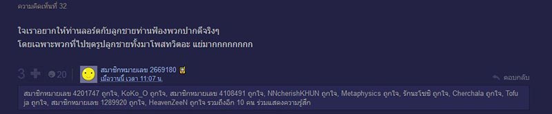 ขวัญ อุษามณี ท่านลอร์ด เจมส์ พาลัมโบ ขวัญ อุษามณี ท่านลอร์ด เจมส์ พาลัมโบ