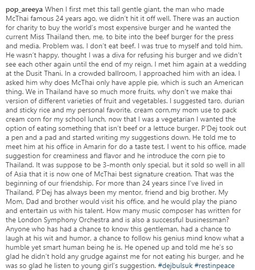 ป๊อป อารียา ป๊อป อารียา