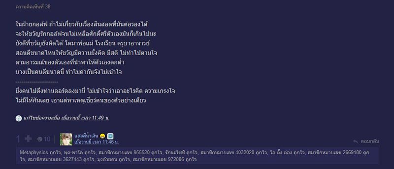 ขวัญ อุษามณี ท่านลอร์ด เจมส์ พาลัมโบ ขวัญ อุษามณี ท่านลอร์ด เจมส์ พาลัมโบ