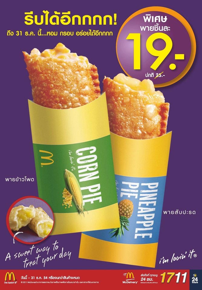 ป๊อป อารียา ป๊อป อารียา