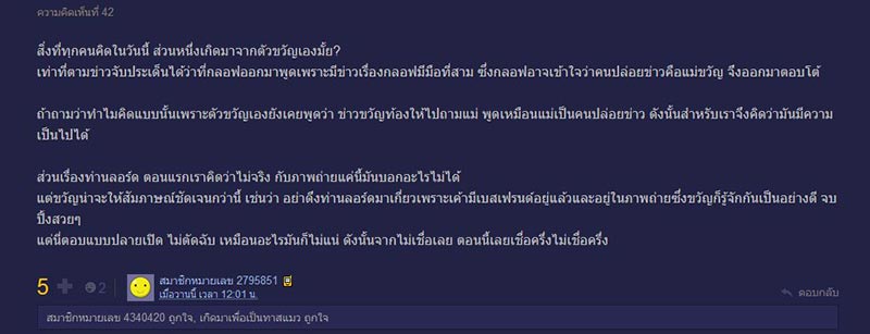 ขวัญ อุษามณี ท่านลอร์ด เจมส์ พาลัมโบ ขวัญ อุษามณี ท่านลอร์ด เจมส์ พาลัมโบ