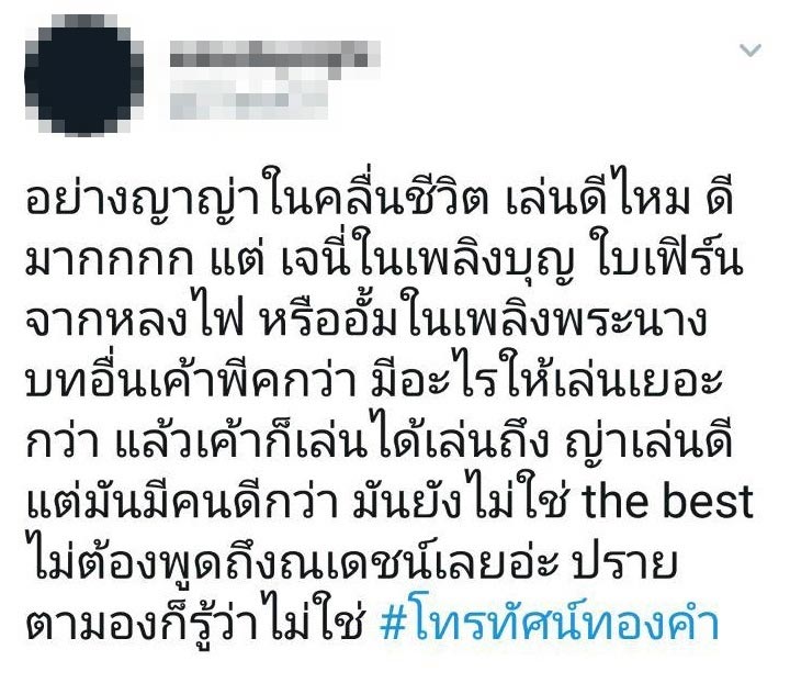 โทรทัศน์ทองคำ โทรทัศน์ทองคำ