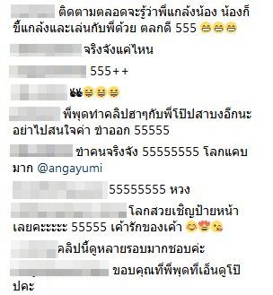 พุดเดิ้ล ปาจรีย์ โป๊ป ธนวรรธน์ พุดเดิ้ล ปาจรีย์ โป๊ป ธนวรรธน์