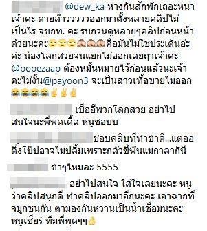 พุดเดิ้ล ปาจรีย์ โป๊ป ธนวรรธน์ พุดเดิ้ล ปาจรีย์ โป๊ป ธนวรรธน์