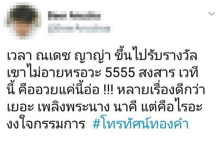 โทรทัศน์ทองคำ โทรทัศน์ทองคำ