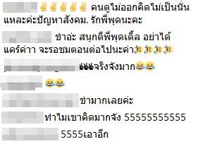 พุดเดิ้ล ปาจรีย์ โป๊ป ธนวรรธน์ พุดเดิ้ล ปาจรีย์ โป๊ป ธนวรรธน์