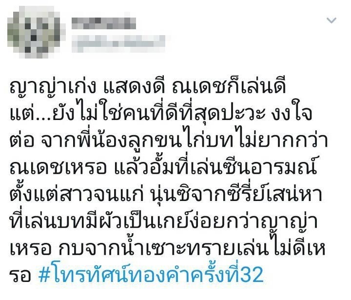 โทรทัศน์ทองคำ โทรทัศน์ทองคำ