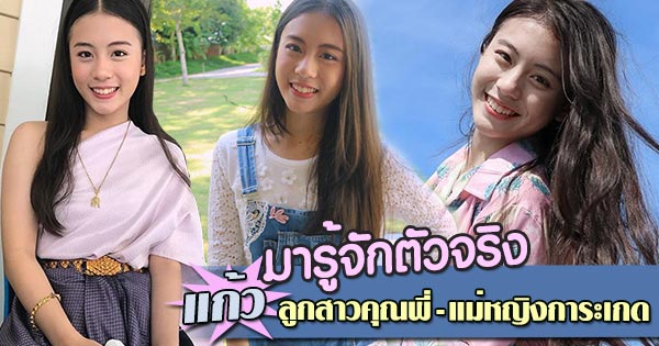 น้องฟ้อนด์ ณัฐทิชา น้องฟ้อนด์ ณัฐทิชา
