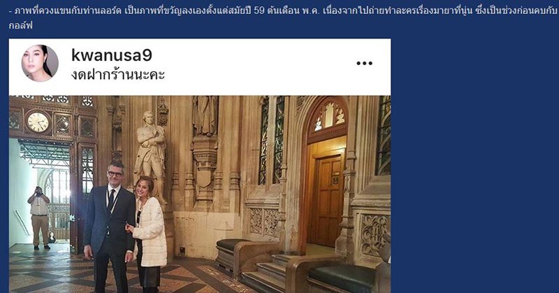 ขวัญ อุษามณี ท่านลอร์ด เจมส์ พาลัมโบ ขวัญ อุษามณี ท่านลอร์ด เจมส์ พาลัมโบ