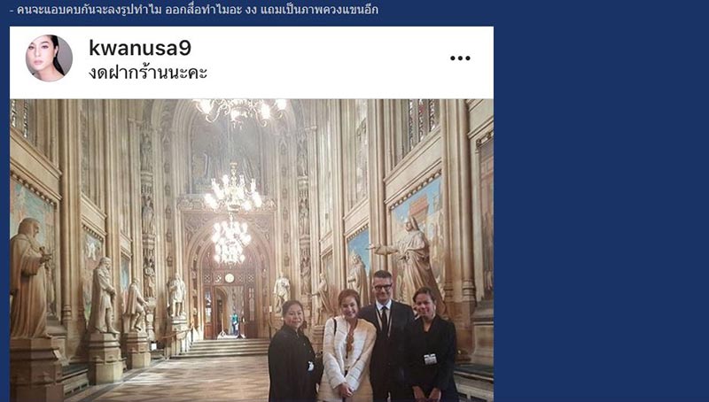 ขวัญ อุษามณี ท่านลอร์ด เจมส์ พาลัมโบ ขวัญ อุษามณี ท่านลอร์ด เจมส์ พาลัมโบ