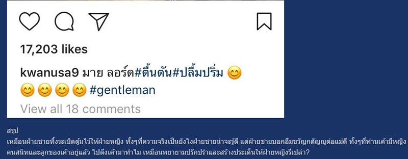 ขวัญ อุษามณี ท่านลอร์ด เจมส์ พาลัมโบ ขวัญ อุษามณี ท่านลอร์ด เจมส์ พาลัมโบ
