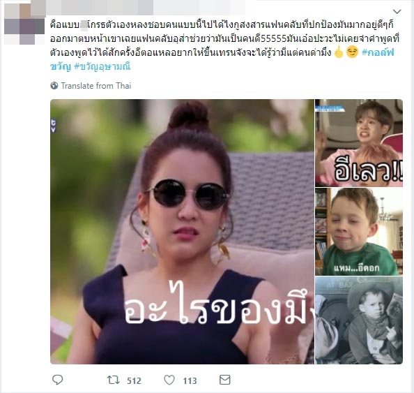ขวัญ อุษามณี ขวัญ อุษามณี