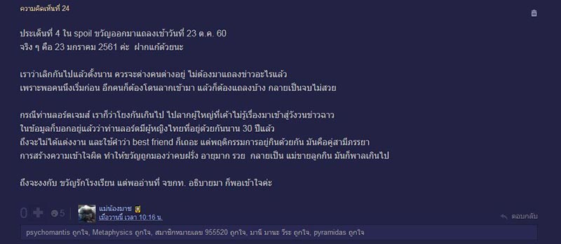 ขวัญ อุษามณี ท่านลอร์ด เจมส์ พาลัมโบ ขวัญ อุษามณี ท่านลอร์ด เจมส์ พาลัมโบ