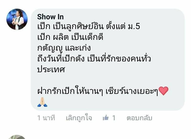 อิน บูโดกัน อิน บูโดกัน