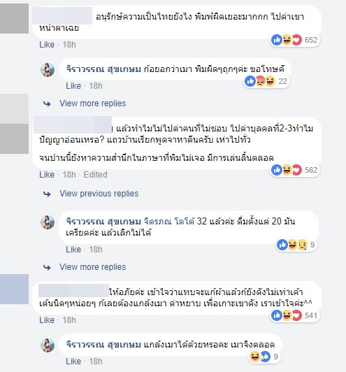 ไอลดา เน็ตไอดอลไทย ไอลดา เน็ตไอดอลไทย