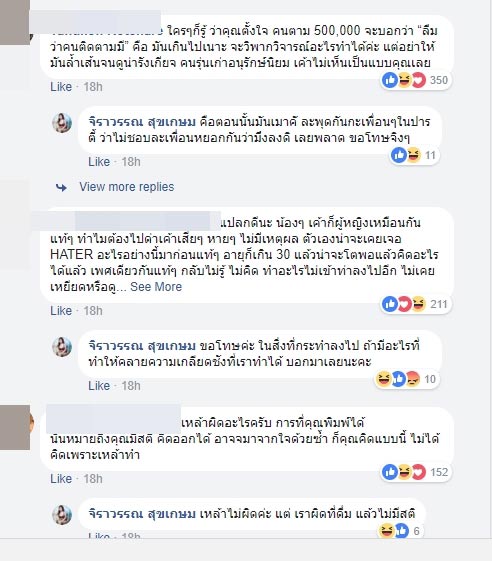 ไอลดา เน็ตไอดอลไทย ไอลดา เน็ตไอดอลไทย