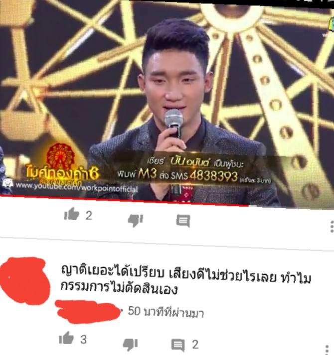 นัน ไมค์ทองคำ นัน ไมค์ทองคำ