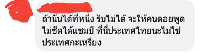 นัน ไมค์ทองคำ นัน ไมค์ทองคำ