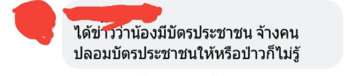 นัน ไมค์ทองคำ นัน ไมค์ทองคำ