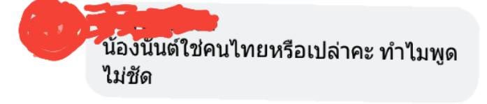 นัน ไมค์ทองคำ นัน ไมค์ทองคำ
