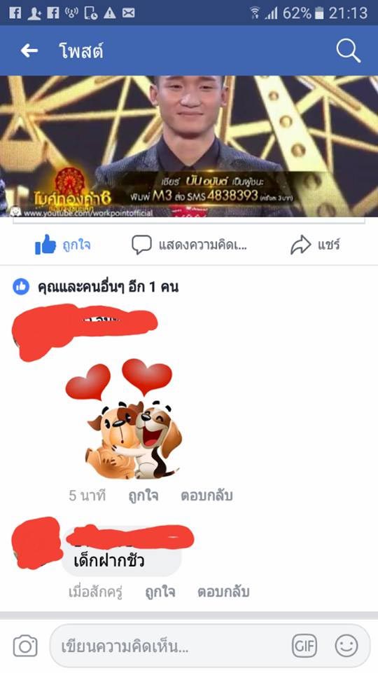 นัน ไมค์ทองคำ นัน ไมค์ทองคำ