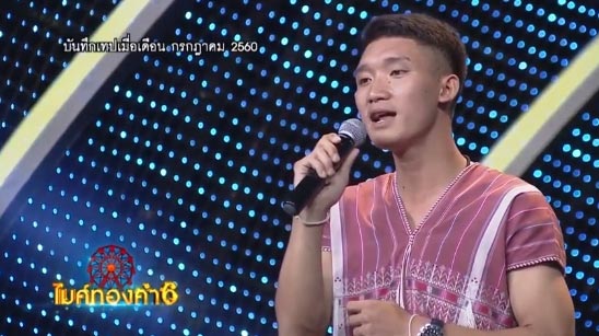 นัน ไมค์ทองคำ นัน ไมค์ทองคำ