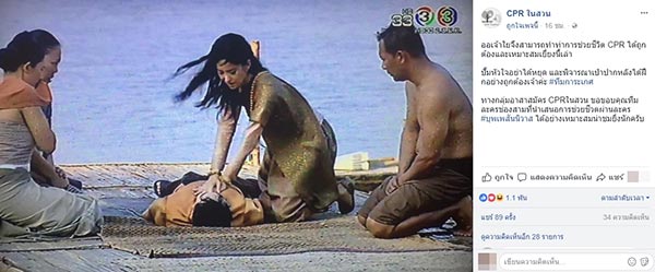 บุพเพสันนิวาส บุพเพสันนิวาส