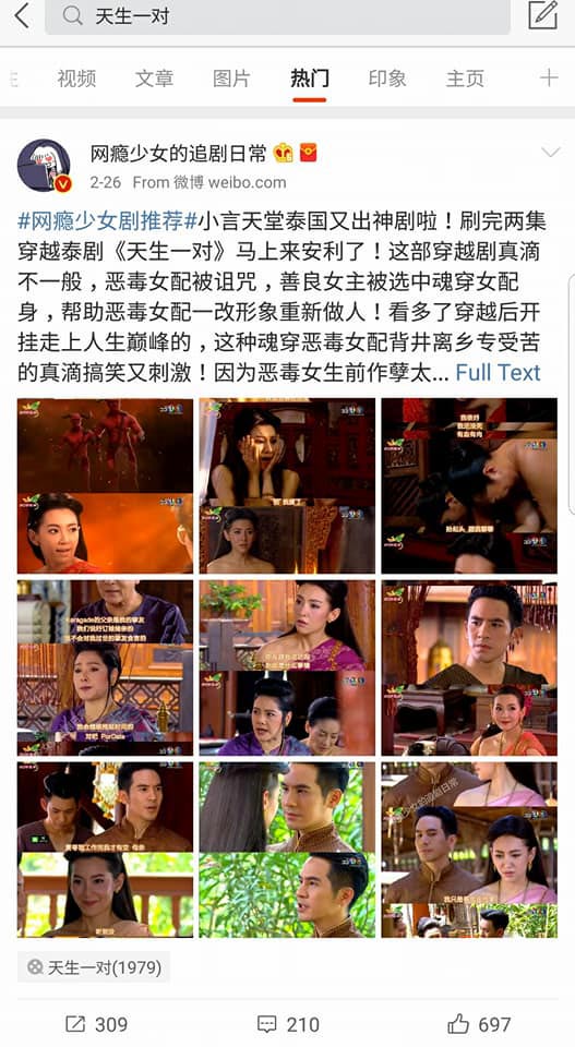 บุพเพสันนิวาส บุพเพสันนิวาส