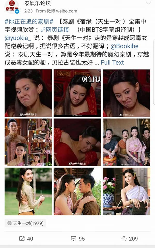 บุพเพสันนิวาส บุพเพสันนิวาส