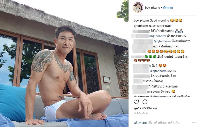 บอย พิษณุ บอย พิษณุ