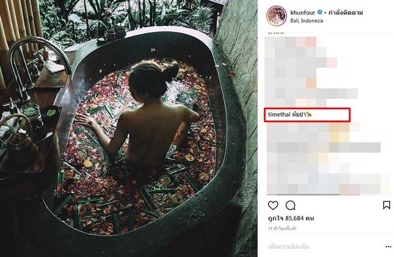 โฟร์ ศกลรัตน์ โฟร์ ศกลรัตน์