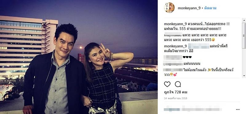 ชาคริต แย้มนาม แอน ภัททิรา ชาคริต แย้มนาม แอน ภัททิรา