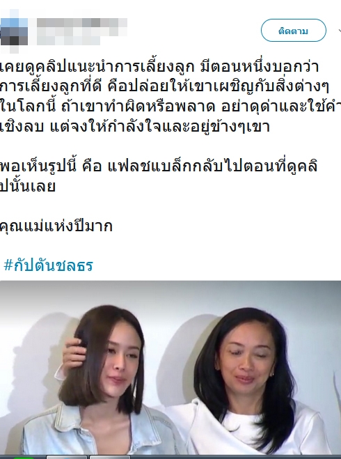 มิ้ง ศวภัทร มิ้ง ศวภัทร