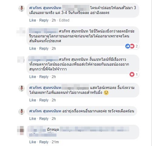 มิ้ง ศวภัทร มิ้ง ศวภัทร