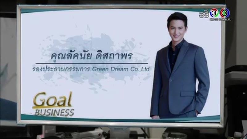 เกมเสน่หา เกมเสน่หา