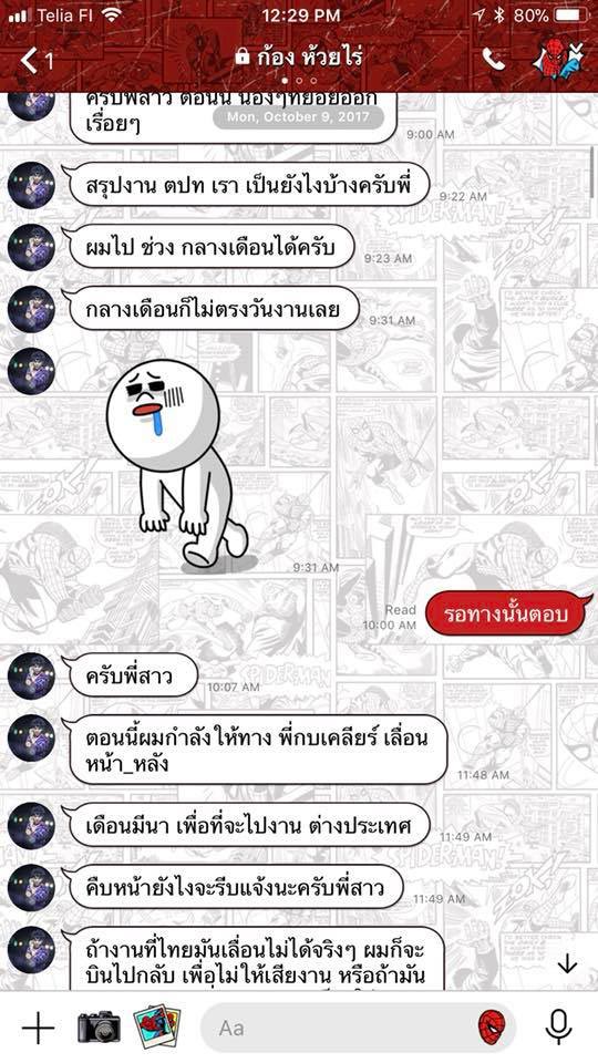 ก้อง ห้วยไร่ ก้อง ห้วยไร่