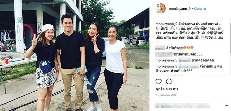 ชาคริต แย้มนาม แอน ภัททิรา ชาคริต แย้มนาม แอน ภัททิรา