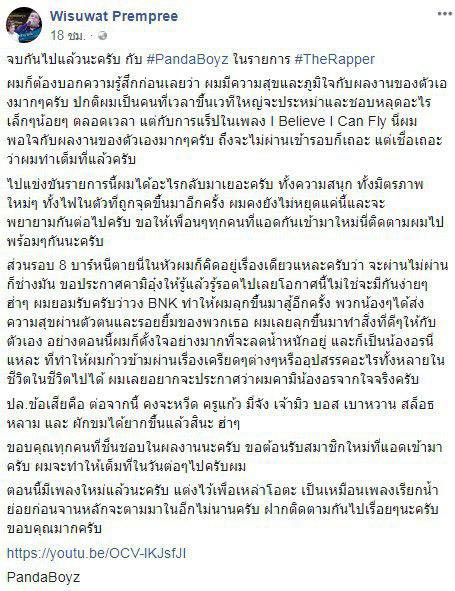 The Rapper Thailand The Rapper Thailand