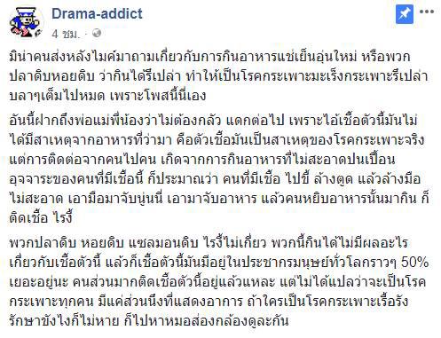 ลำไส้อักเสบ ลำไส้อักเสบ