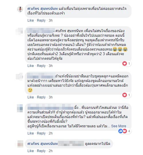 มิ้ง ศวภัทร มิ้ง ศวภัทร