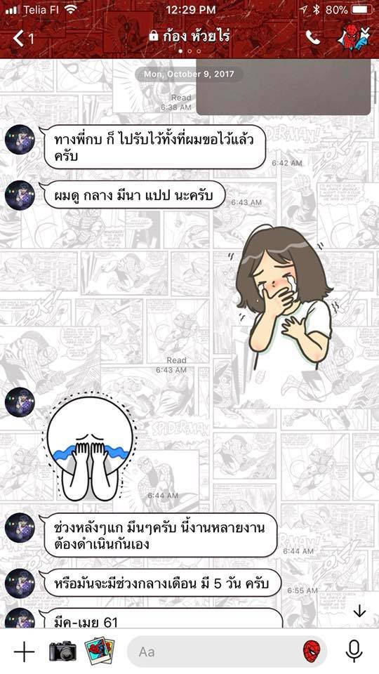 ก้อง ห้วยไร่ ก้อง ห้วยไร่