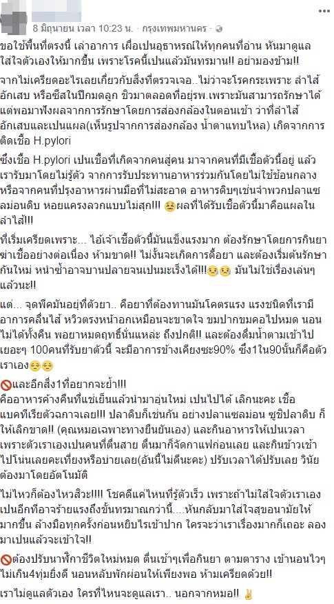 ลำไส้อักเสบ ลำไส้อักเสบ