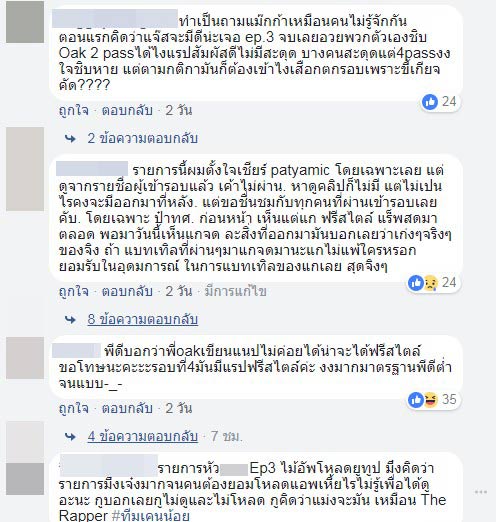 Show Me The Money Thailand Show Me The Money Thailand