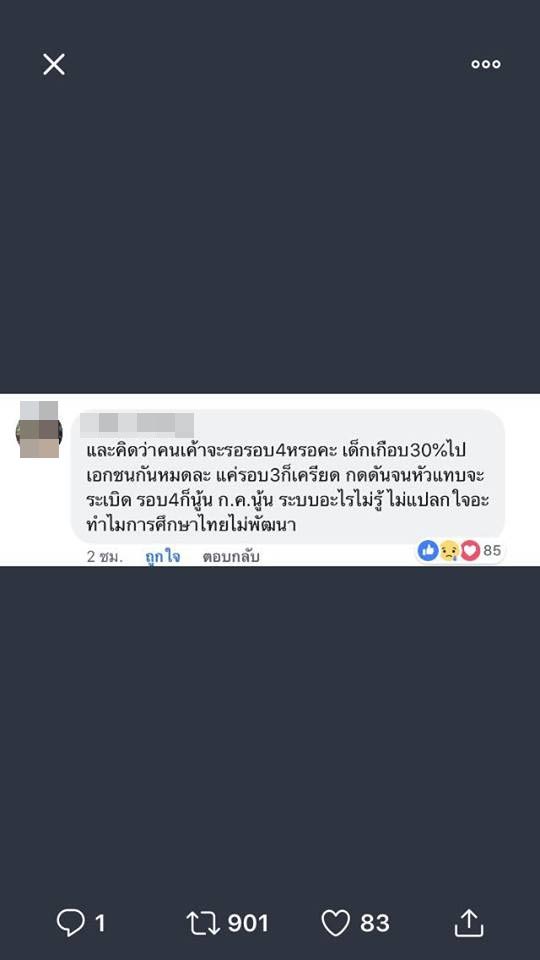 dek61 tcas รอบ 3 15 dek61 tcas รอบ 3 15