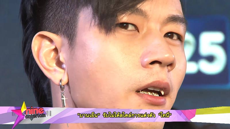 โทนี่ รากแก่น โทนี่ รากแก่น