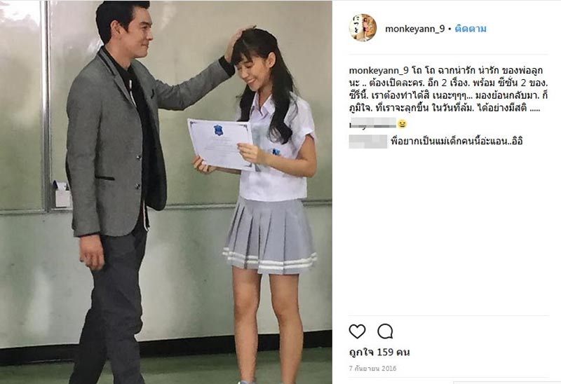 ชาคริต แย้มนาม แอน ภัททิรา ชาคริต แย้มนาม แอน ภัททิรา