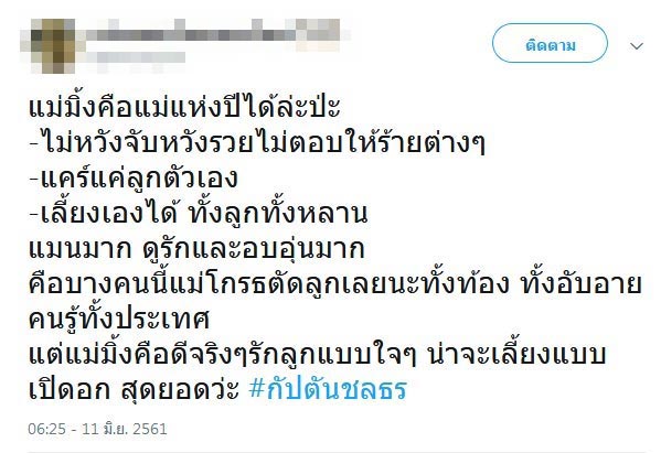 มิ้ง ศวภัทร มิ้ง ศวภัทร